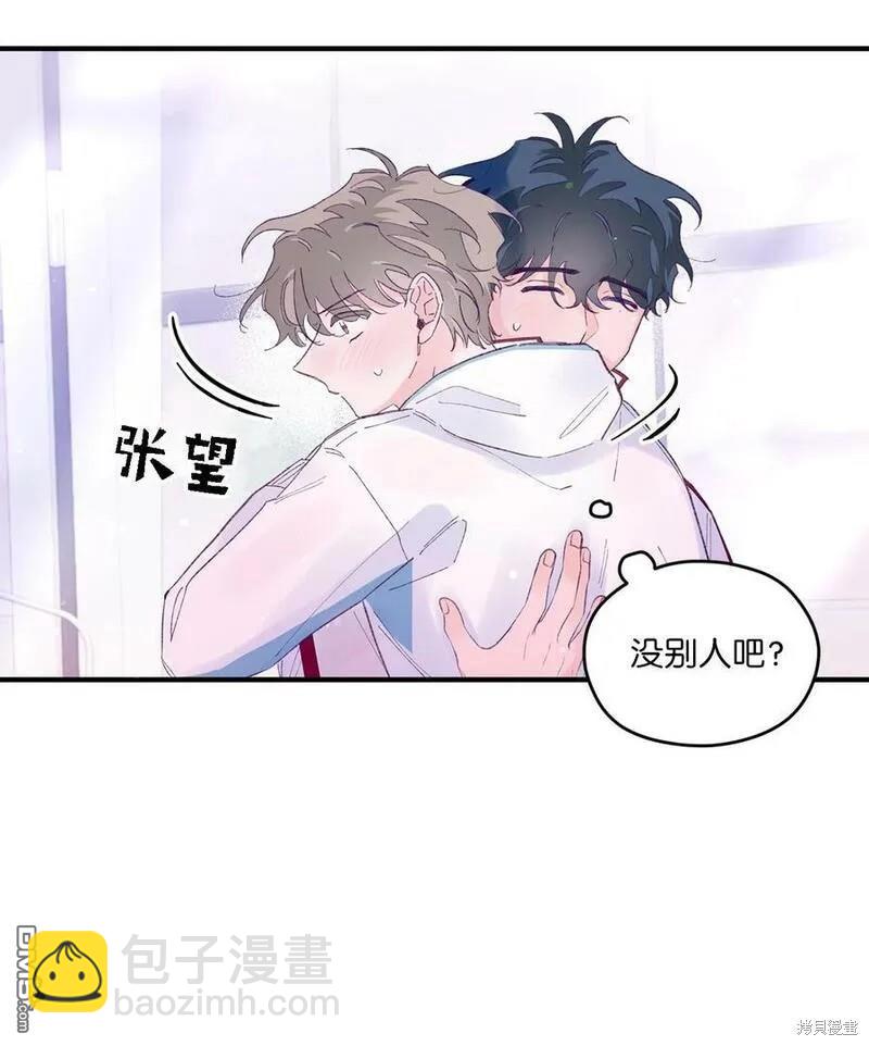 《如果要定义我们的关系的话》第46话 第17页