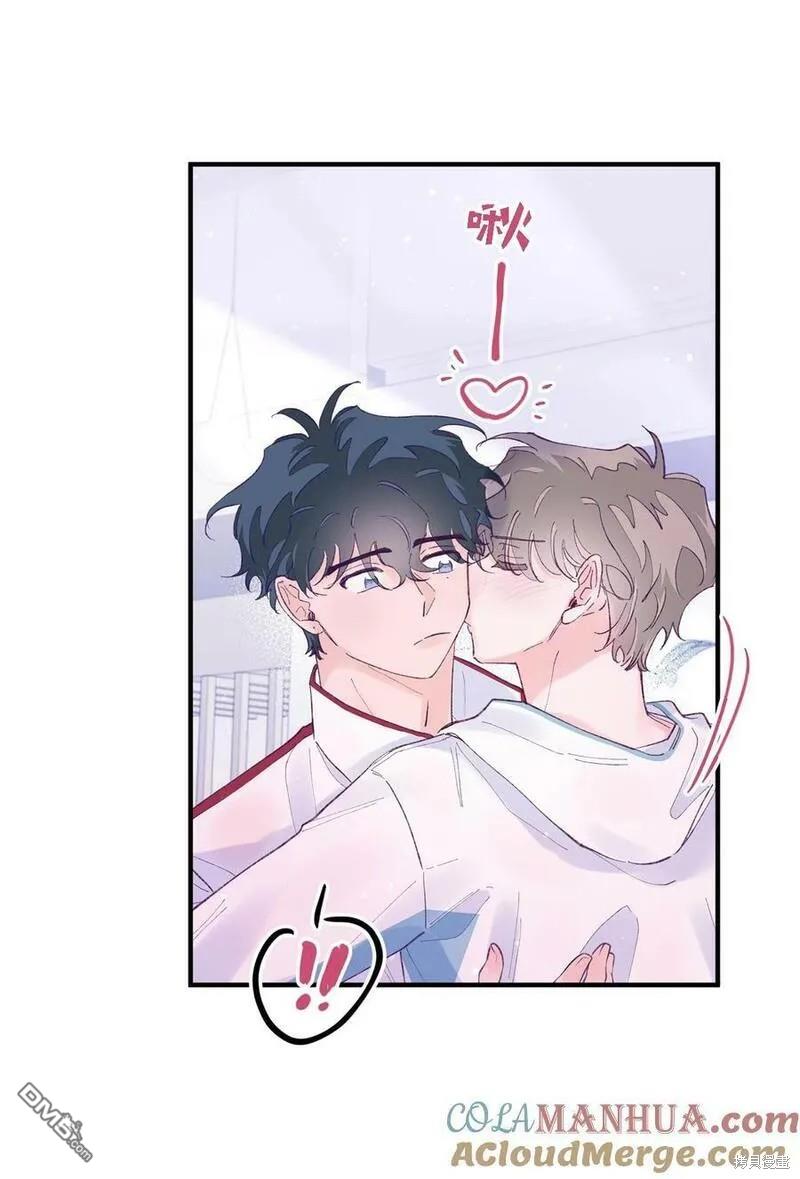 《如果要定义我们的关系的话》第46话 第18页