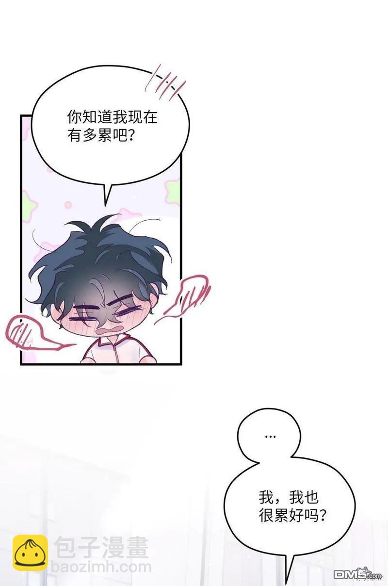 《如果要定义我们的关系的话》第46话 第19页