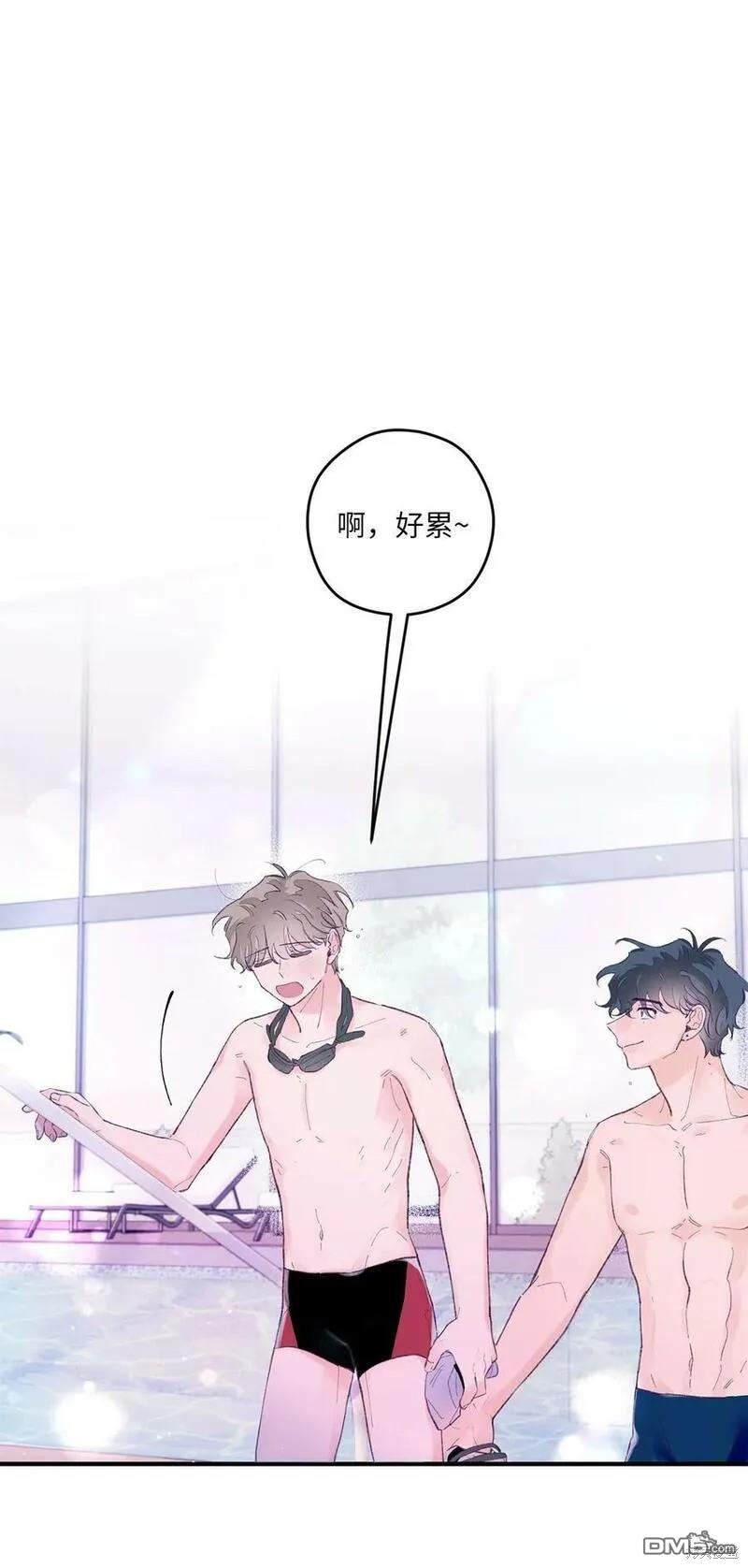 《如果要定义我们的关系的话》第46话 第1页