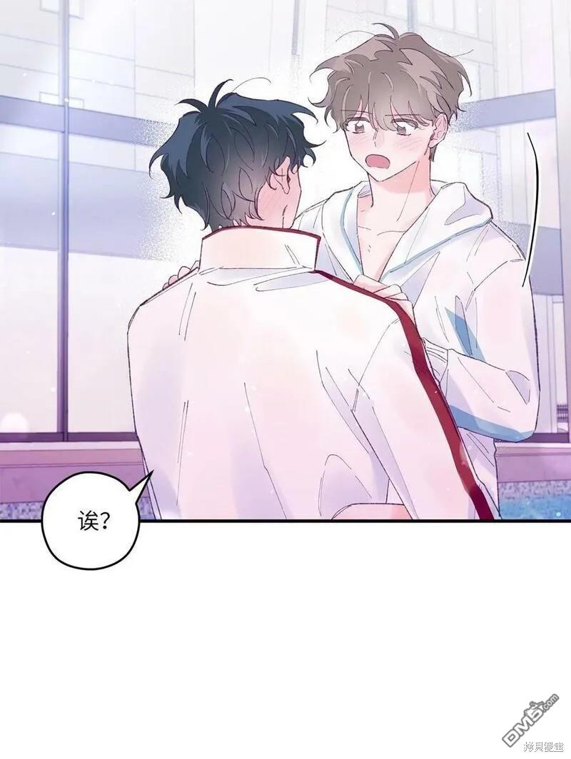 《如果要定义我们的关系的话》第46话 第20页