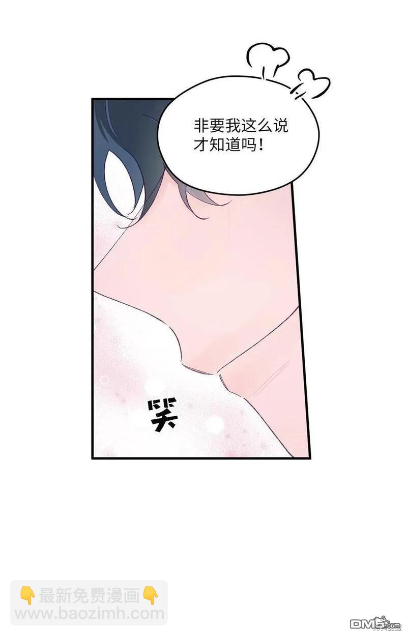 《如果要定义我们的关系的话》第46话 第22页