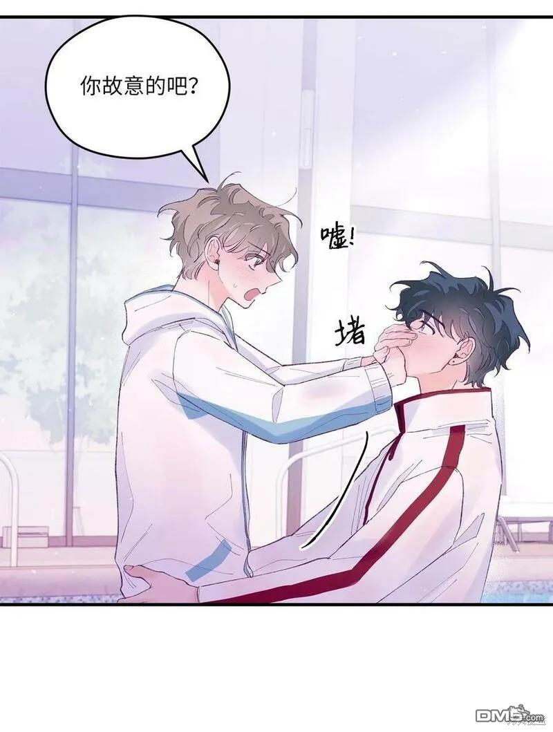 《如果要定义我们的关系的话》第46话 第26页