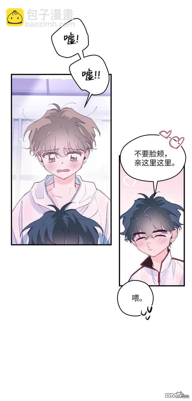 《如果要定义我们的关系的话》第46话 第28页