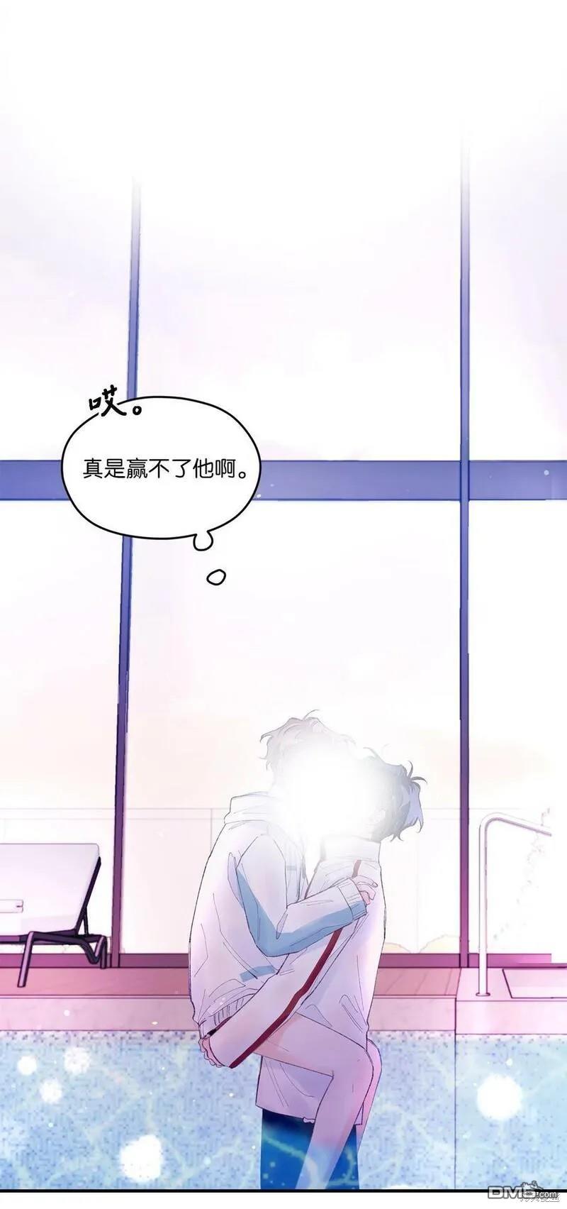 《如果要定义我们的关系的话》第46话 第29页