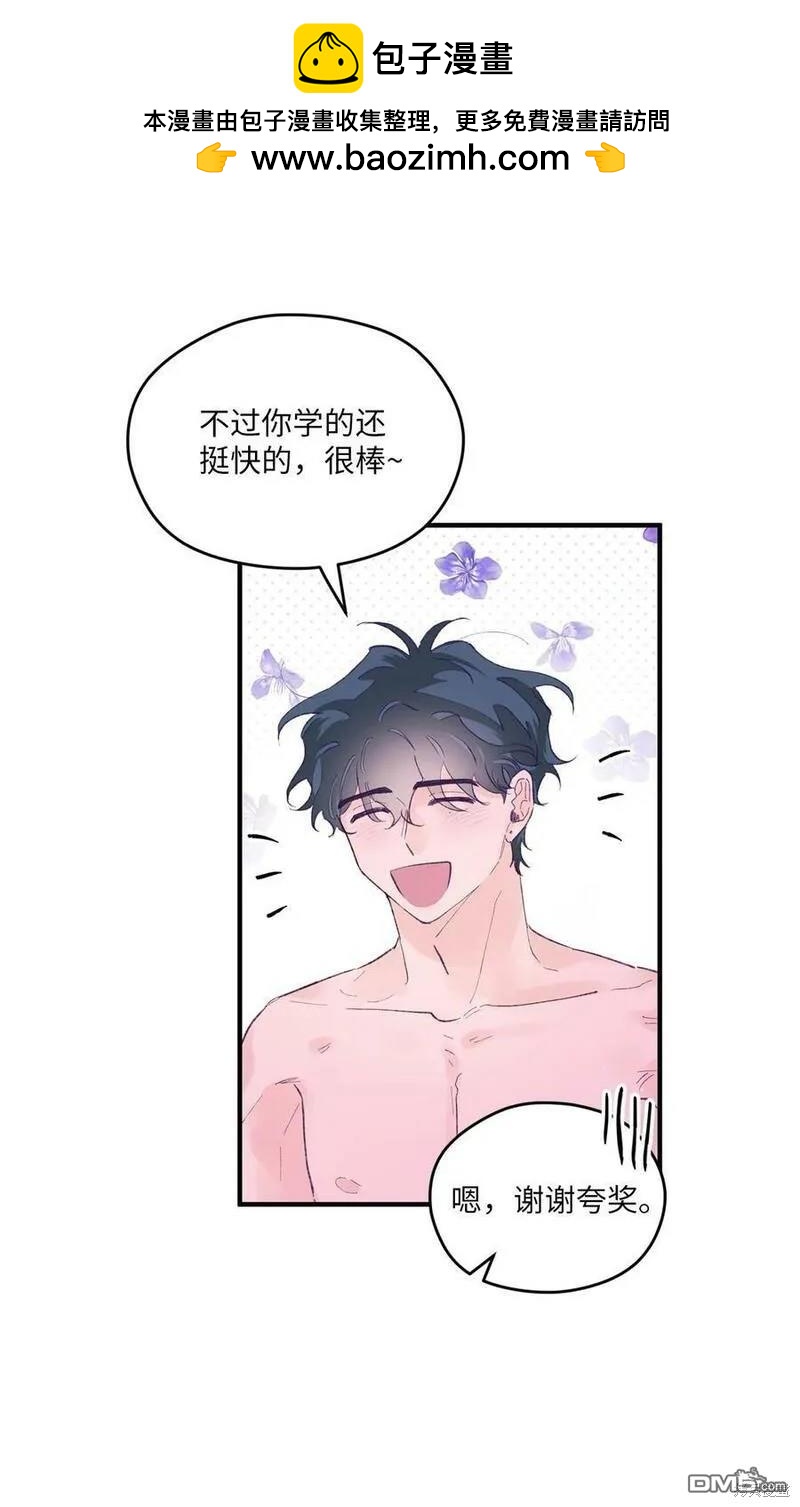 《如果要定义我们的关系的话》第46话 第2页