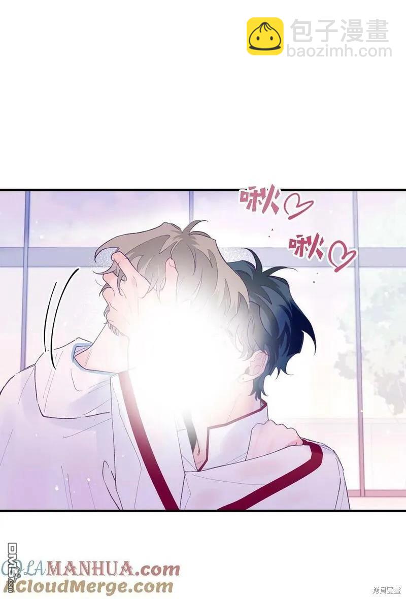 《如果要定义我们的关系的话》第46话 第30页
