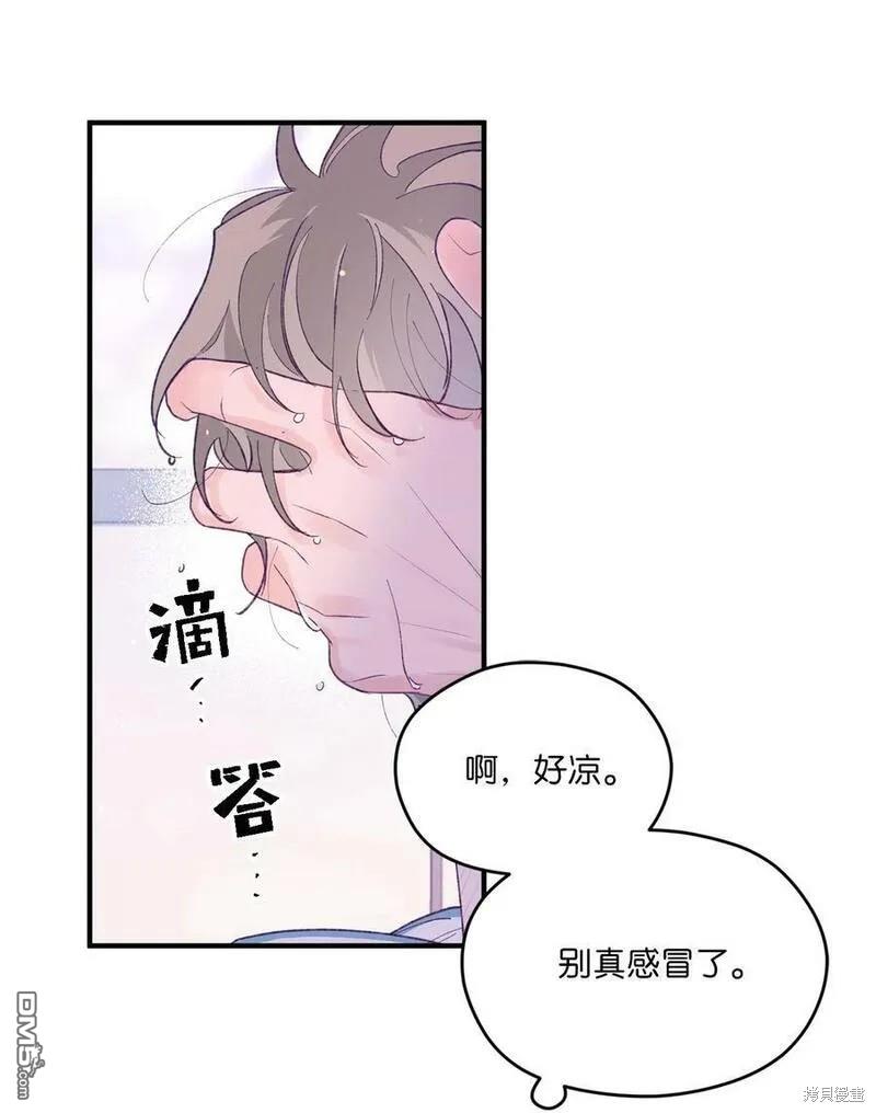 《如果要定义我们的关系的话》第46话 第31页
