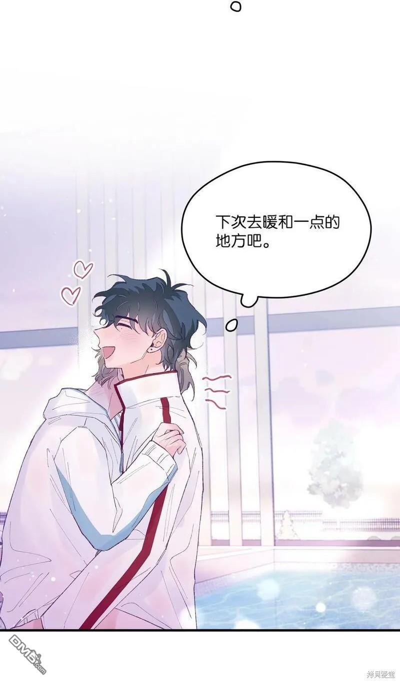 《如果要定义我们的关系的话》第46话 第32页