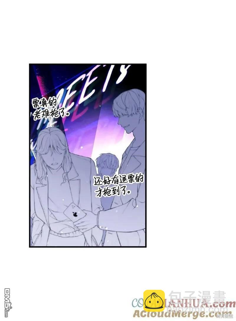 《如果要定义我们的关系的话》第46话 第36页