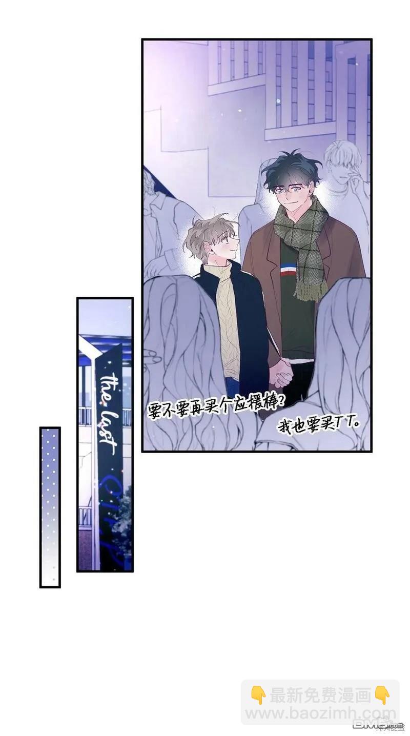《如果要定义我们的关系的话》第46话 第37页