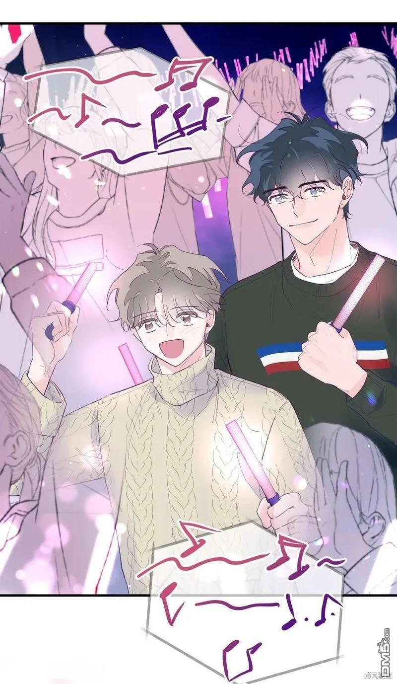 《如果要定义我们的关系的话》第46话 第38页