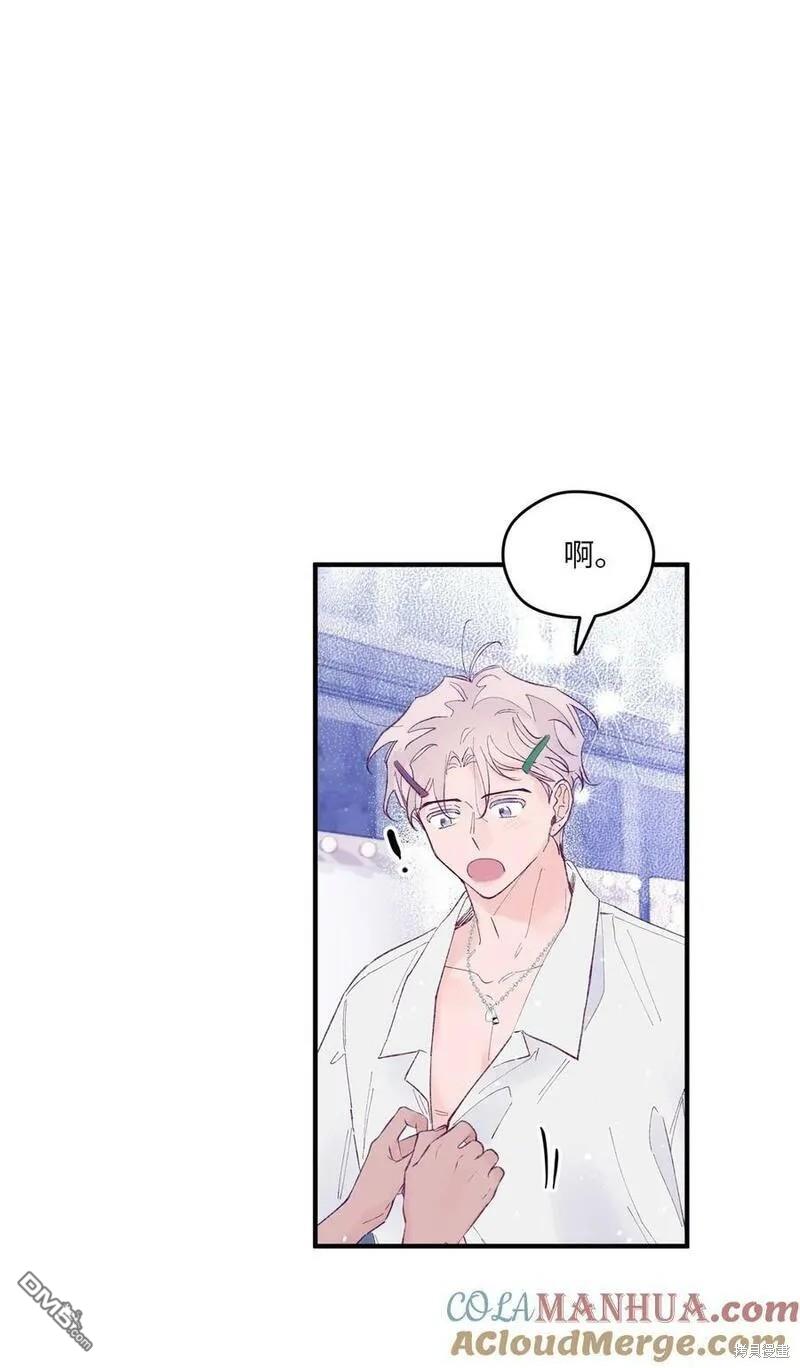 《如果要定义我们的关系的话》第46话 第42页