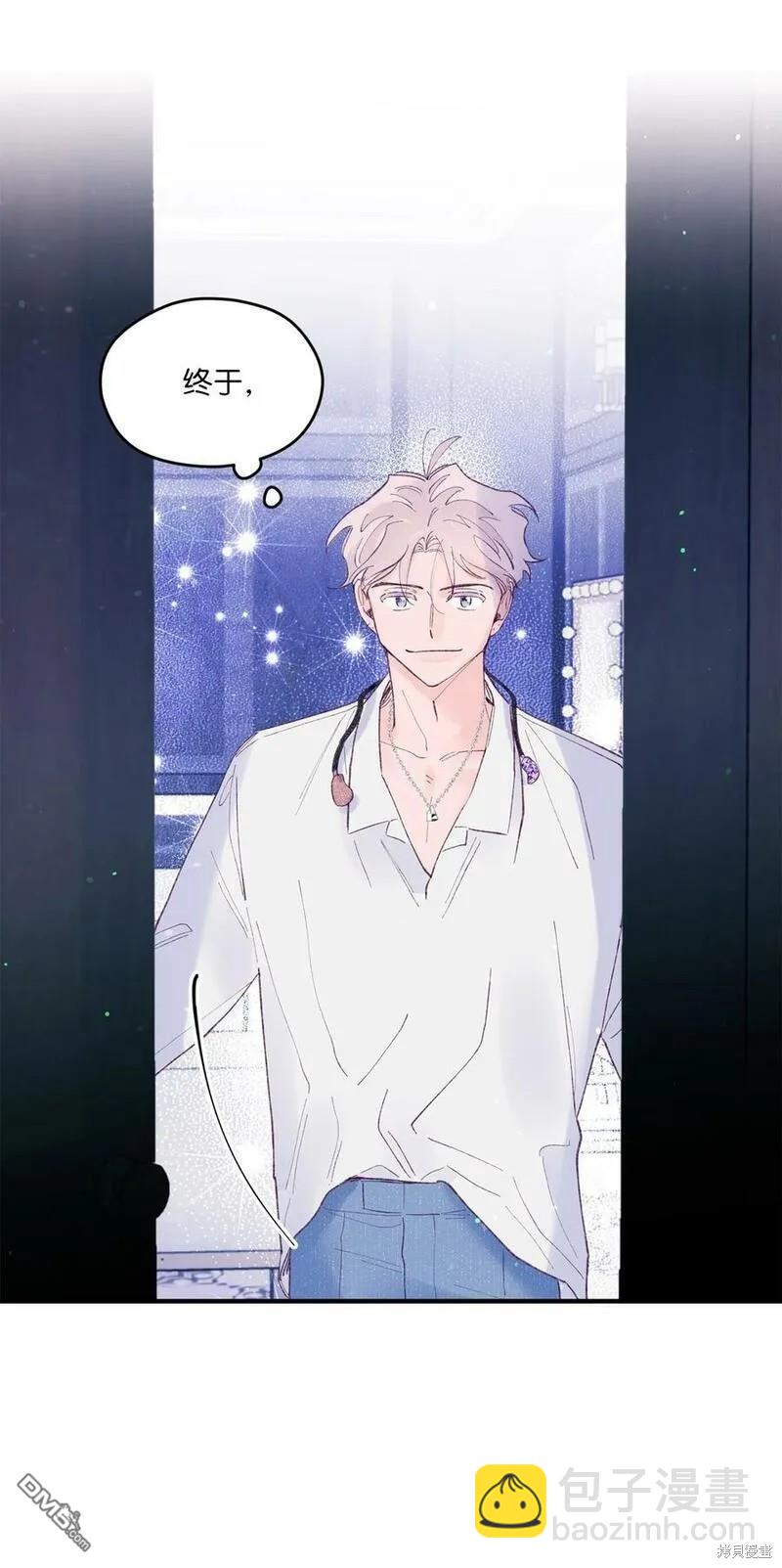 《如果要定义我们的关系的话》第46话 第44页