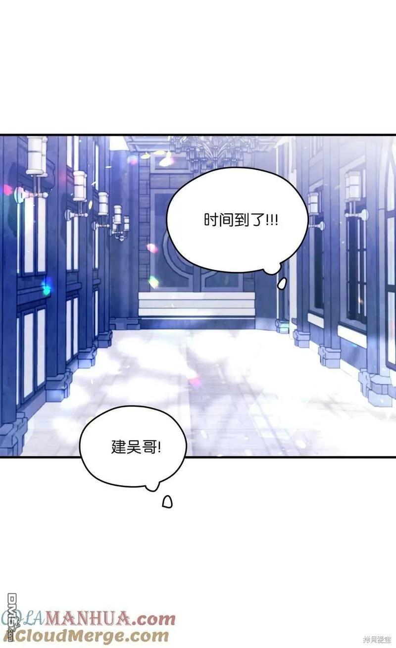 《如果要定义我们的关系的话》第46话 第45页