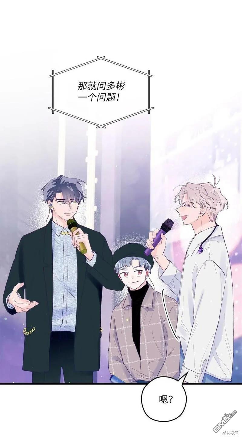 《如果要定义我们的关系的话》第46话 第46页