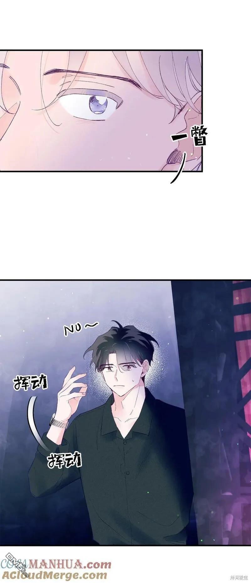 《如果要定义我们的关系的话》第46话 第48页