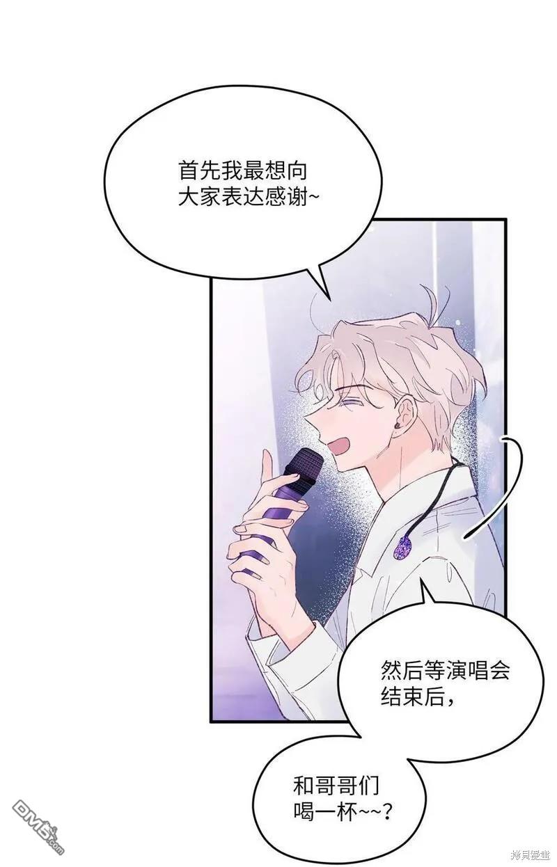 《如果要定义我们的关系的话》第46话 第49页