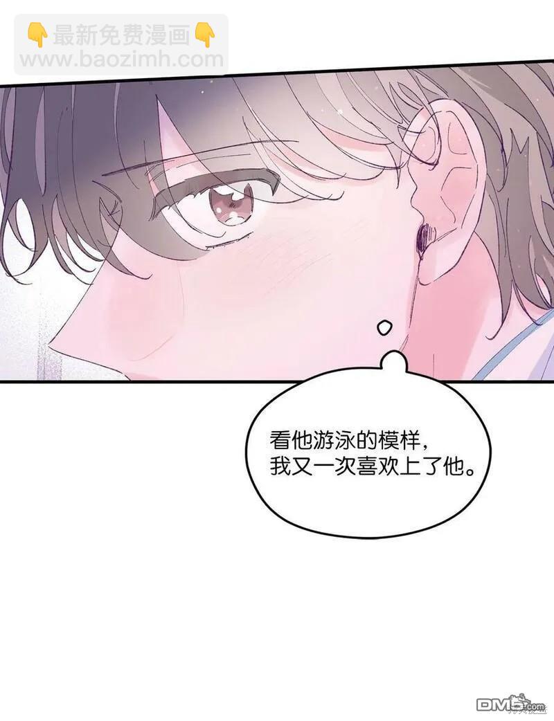 《如果要定义我们的关系的话》第46话 第4页