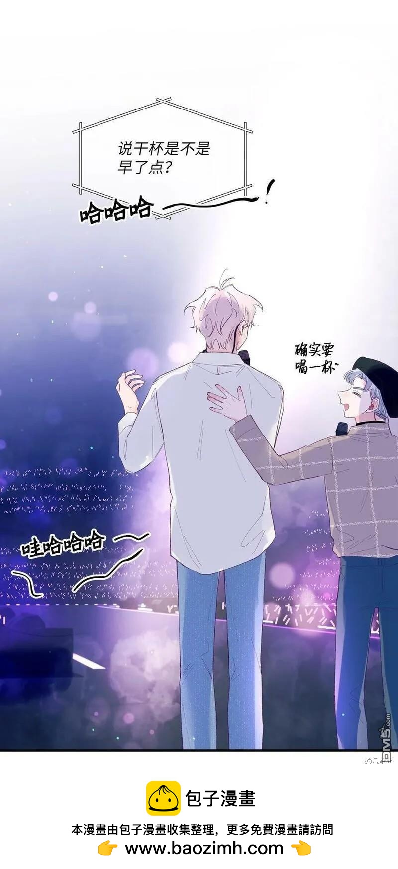 《如果要定义我们的关系的话》第46话 第50页