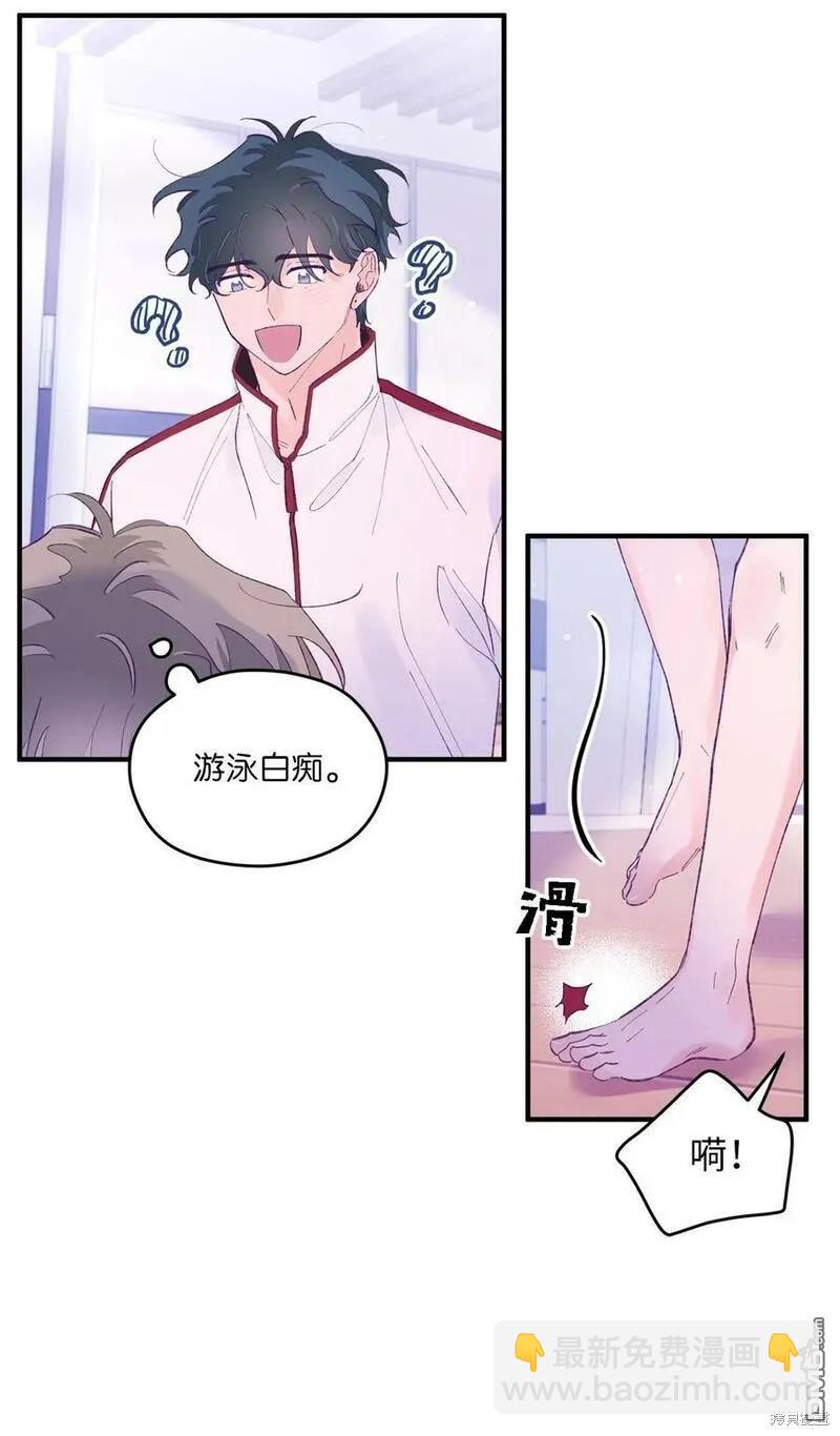 《如果要定义我们的关系的话》第46话 第5页