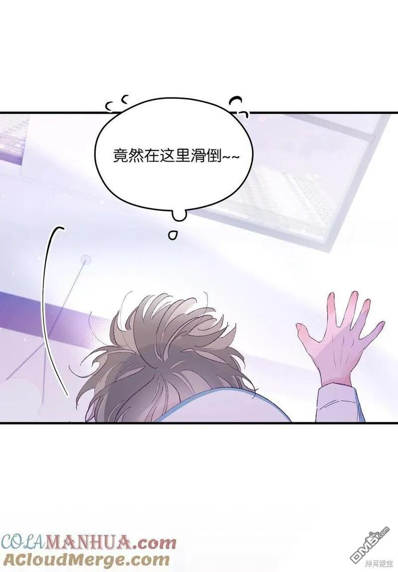 《如果要定义我们的关系的话》第46话 第6页