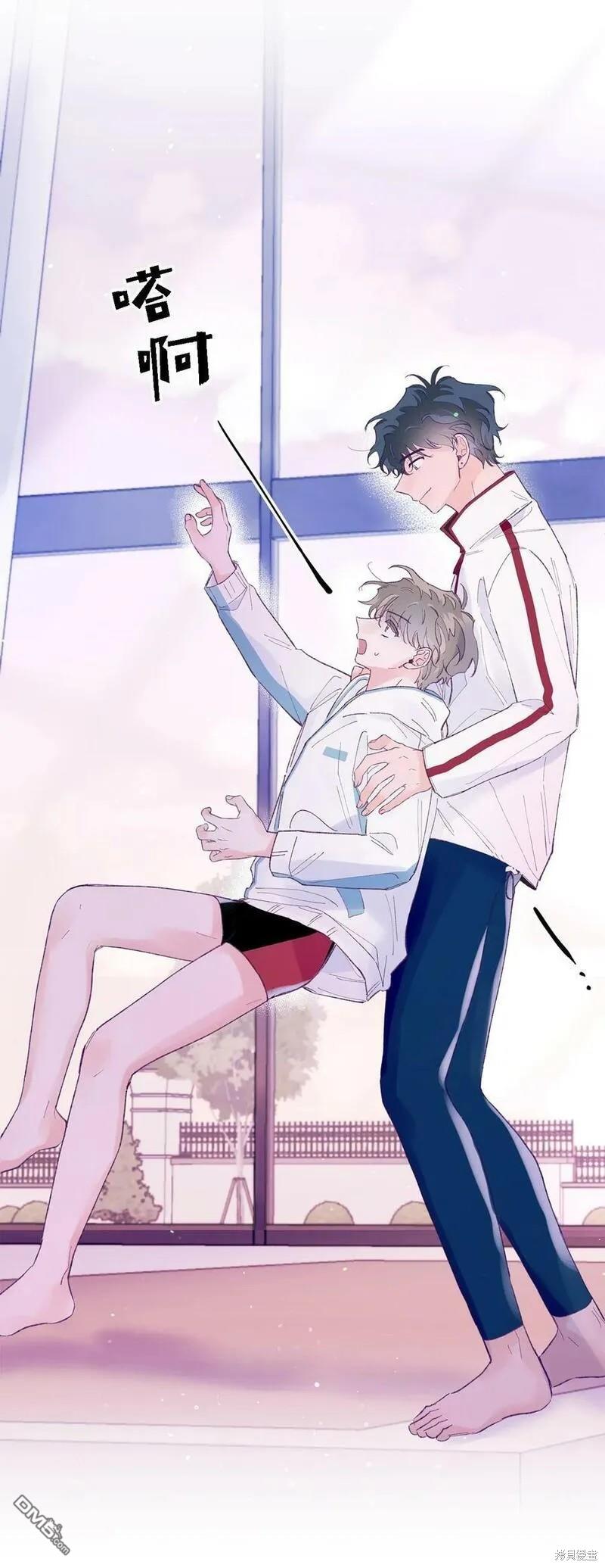 《如果要定义我们的关系的话》第46话 第7页