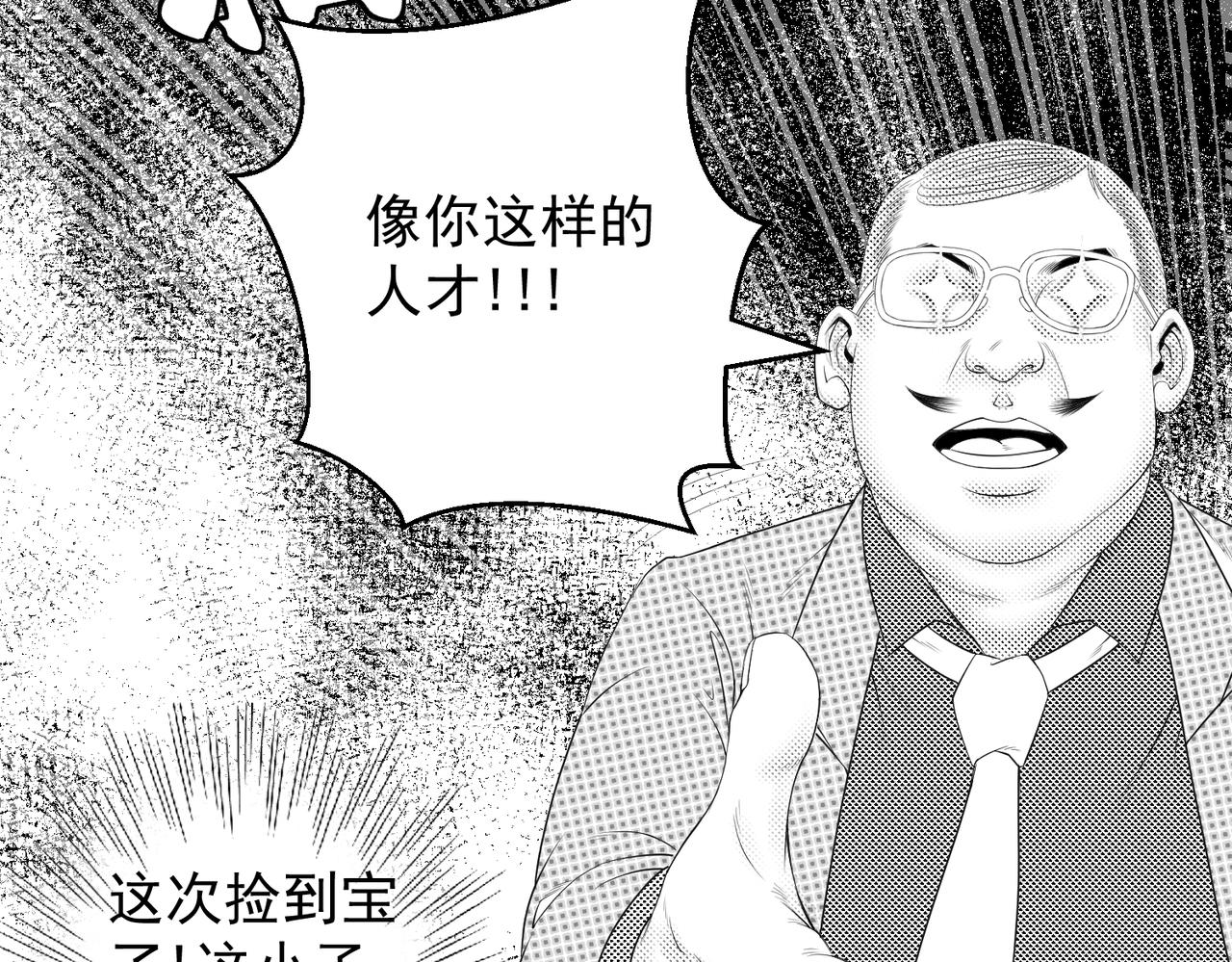 《九樽(噬血残阳)》第三话 一发入魂! 第11页