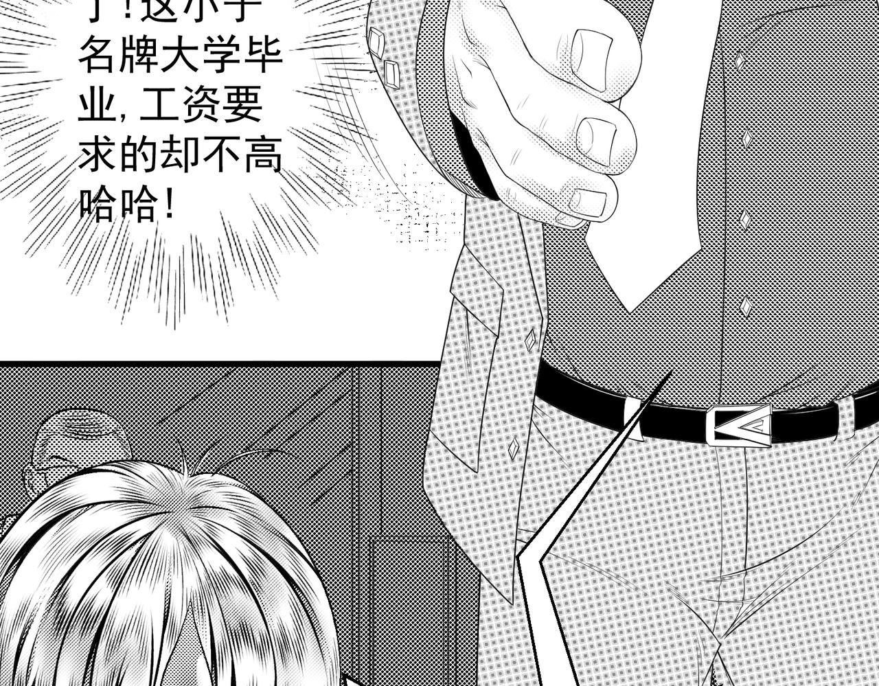 《九樽(噬血残阳)》第三话 一发入魂! 第12页