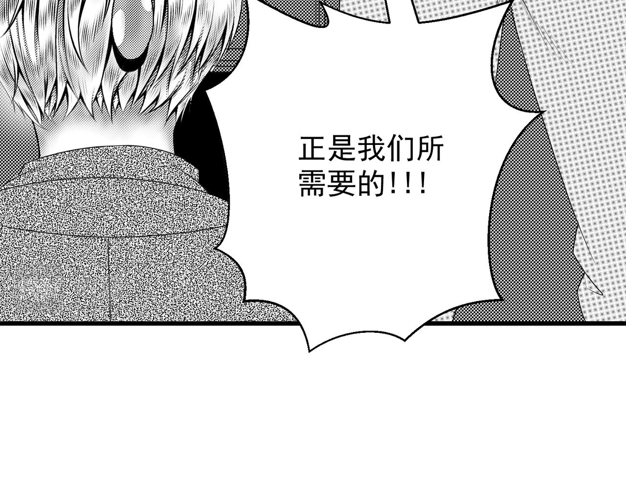 《九樽(噬血残阳)》第三话 一发入魂! 第13页