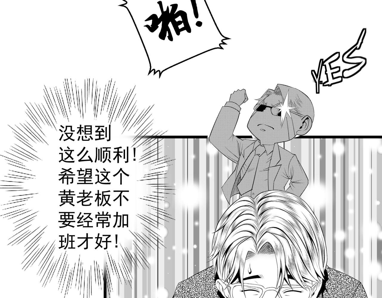 《九樽(噬血残阳)》第三话 一发入魂! 第15页