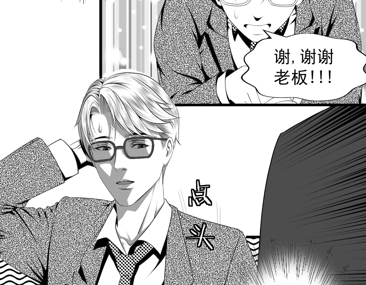 《九樽(噬血残阳)》第三话 一发入魂! 第16页