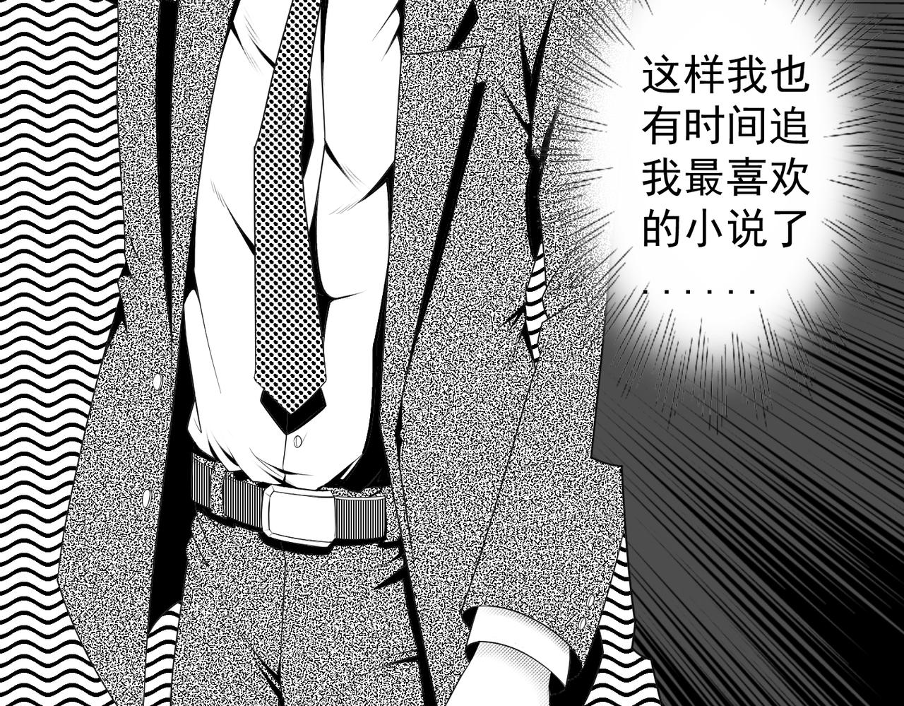 《九樽(噬血残阳)》第三话 一发入魂! 第17页