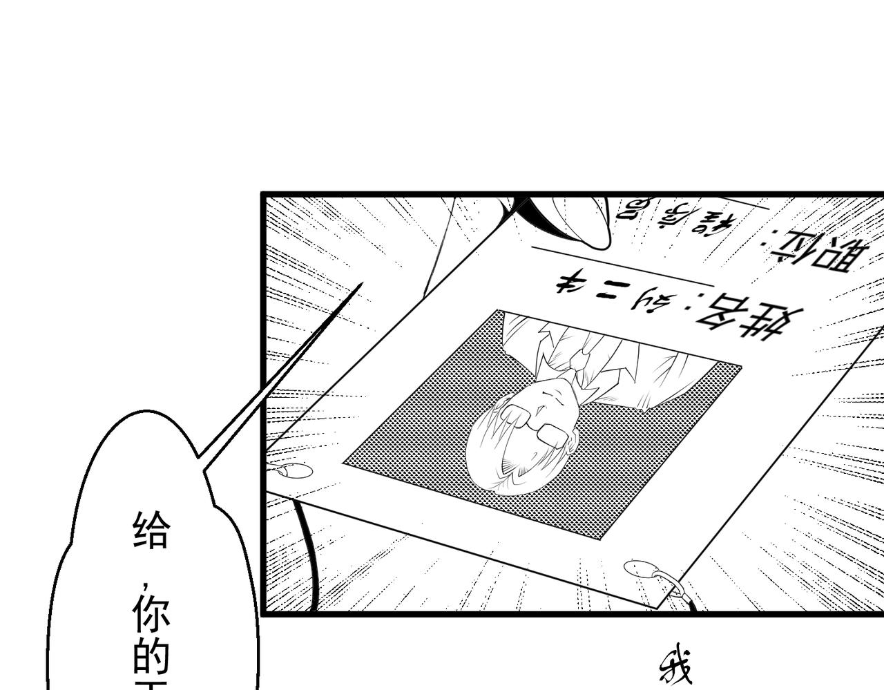 《九樽(噬血残阳)》第三话 一发入魂! 第19页