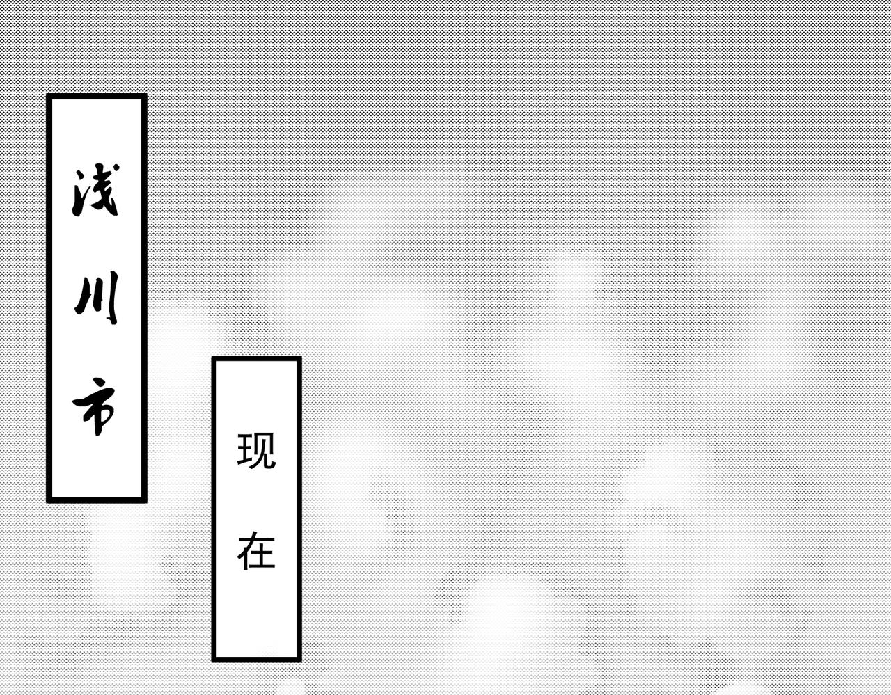 《九樽(噬血残阳)》第三话 一发入魂! 第1页