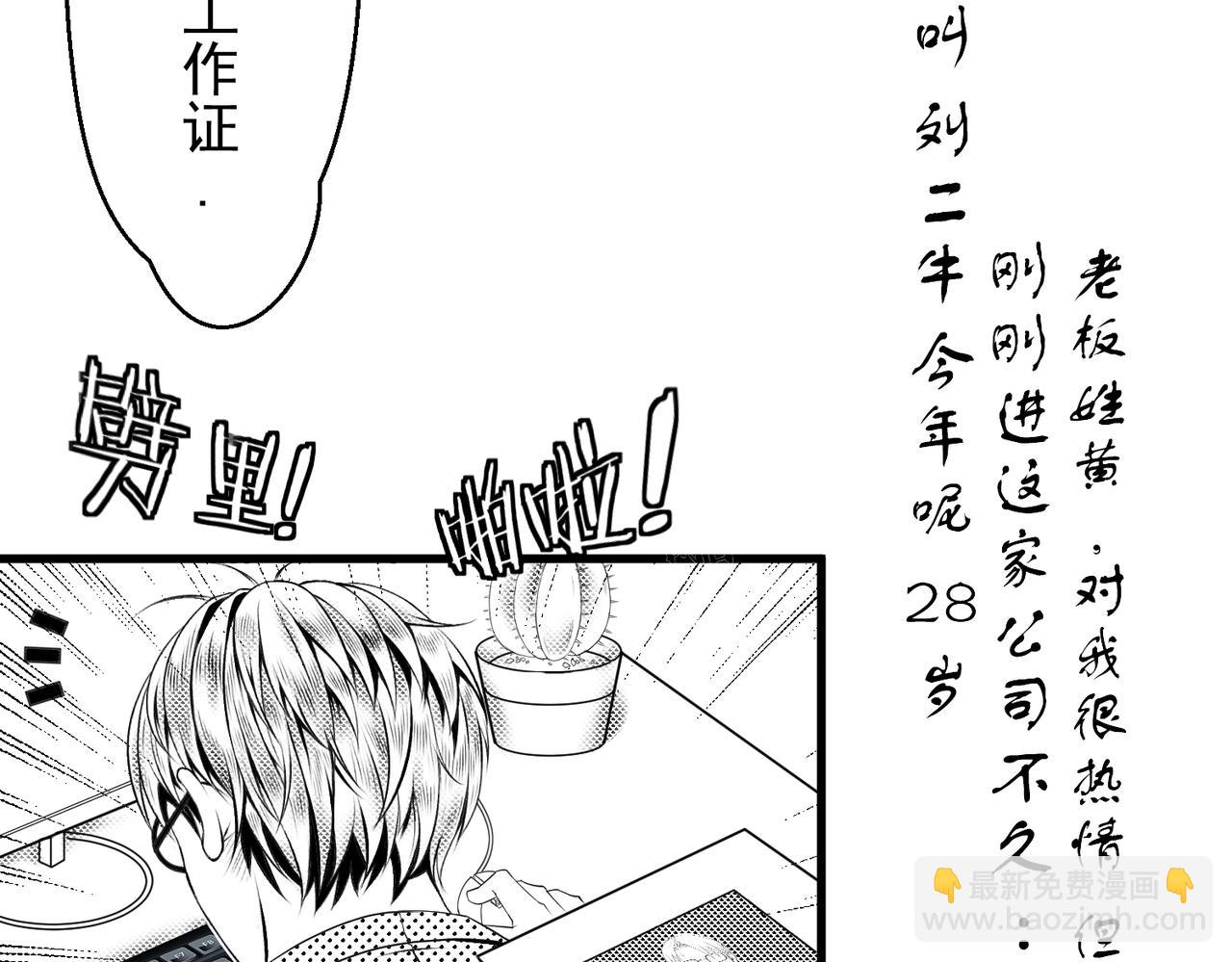《九樽(噬血残阳)》第三话 一发入魂! 第20页