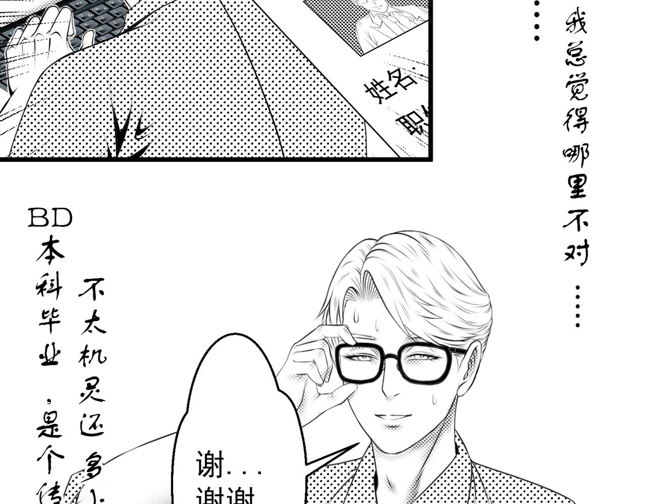 《九樽(噬血残阳)》第三话 一发入魂! 第21页