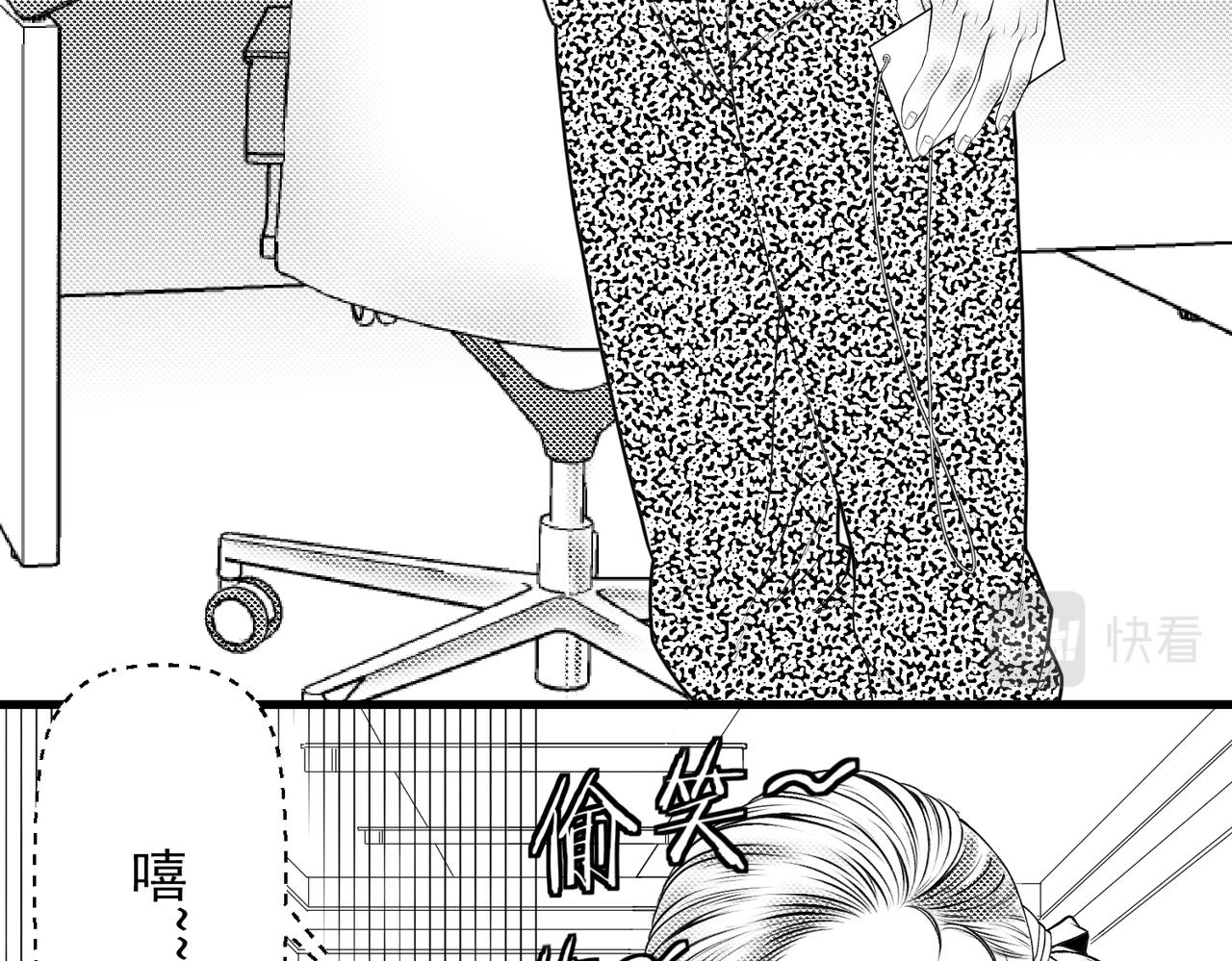 《九樽(噬血残阳)》第三话 一发入魂! 第23页