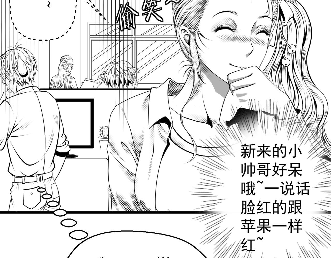 《九樽(噬血残阳)》第三话 一发入魂! 第24页