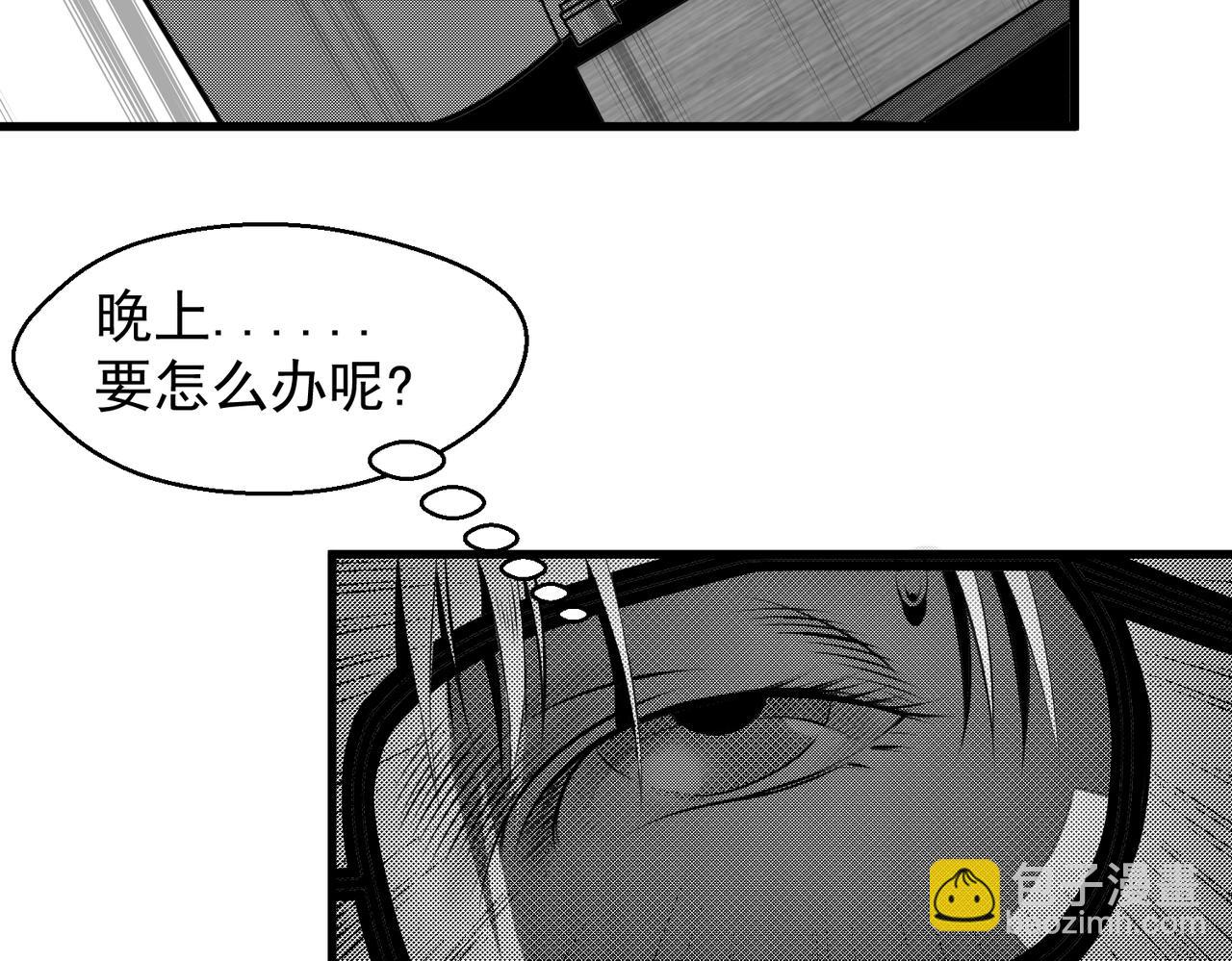 《九樽(噬血残阳)》第三话 一发入魂! 第26页