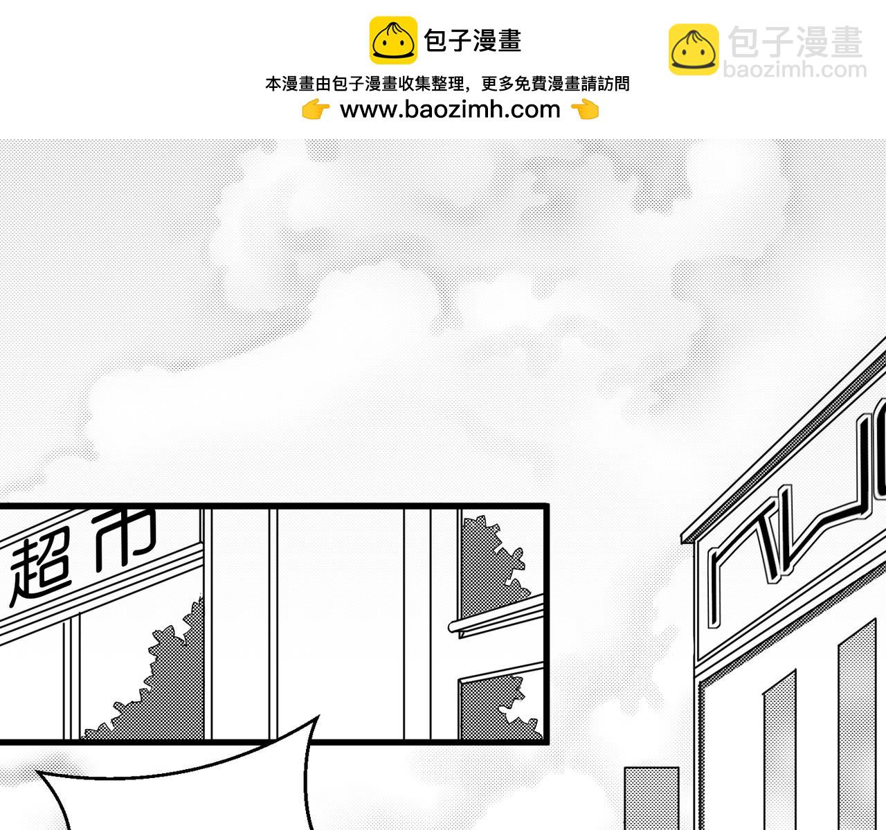 《九樽(噬血残阳)》第三话 一发入魂! 第2页
