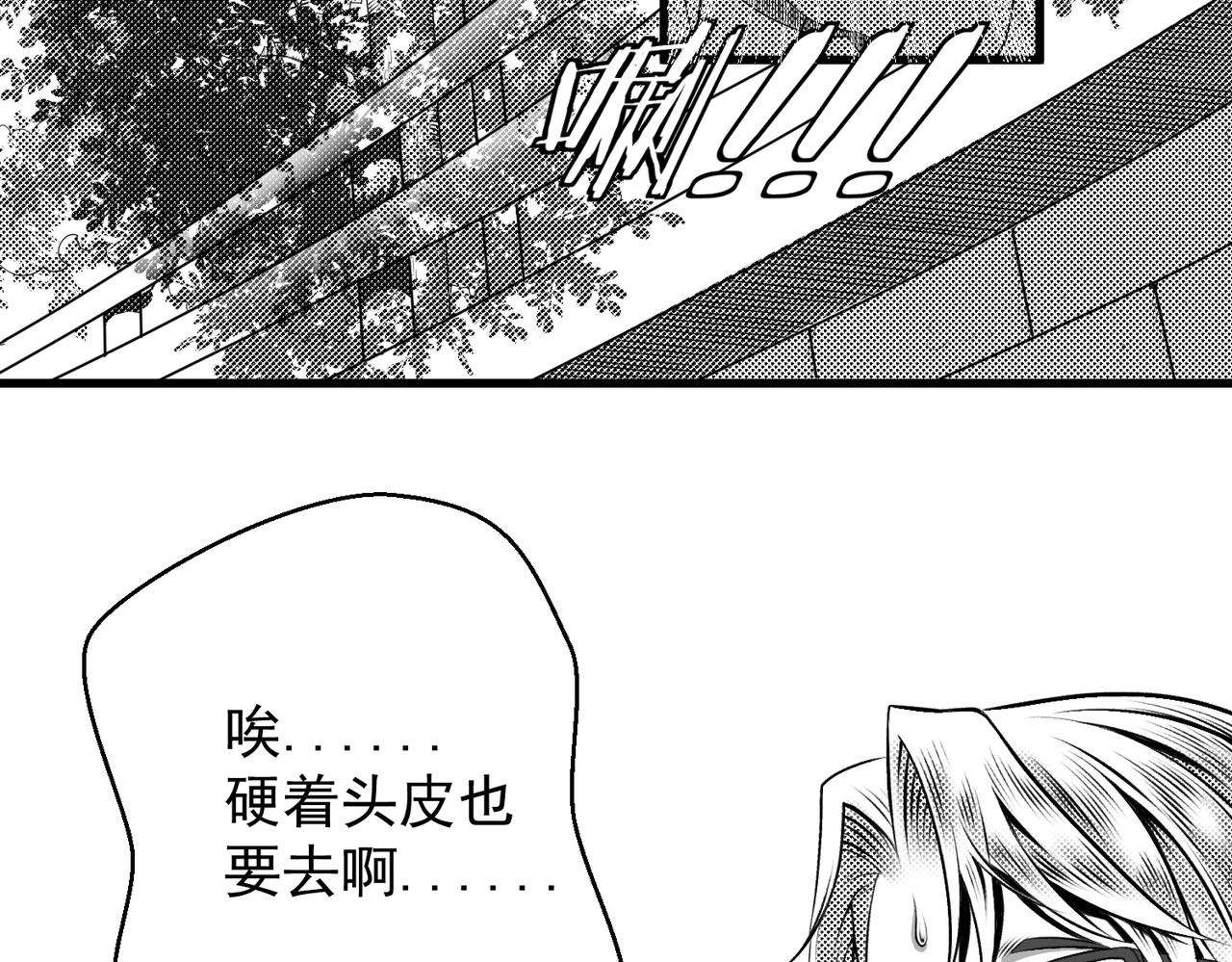 《九樽(噬血残阳)》第三话 一发入魂! 第30页