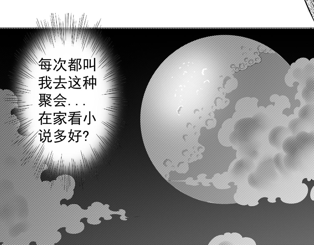 《九樽(噬血残阳)》第三话 一发入魂! 第35页