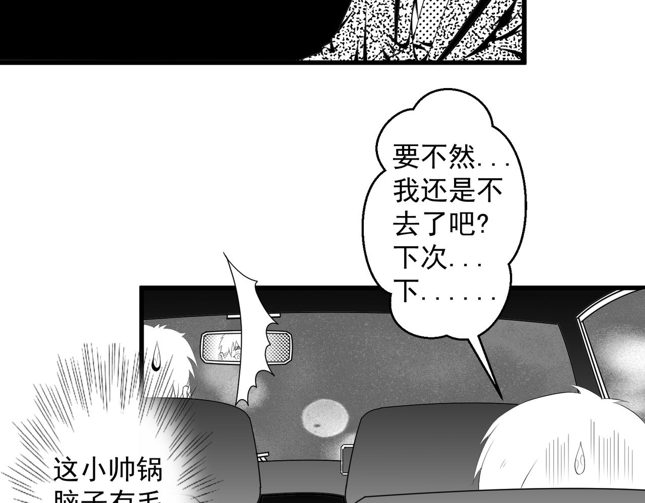 《九樽(噬血残阳)》第三话 一发入魂! 第38页