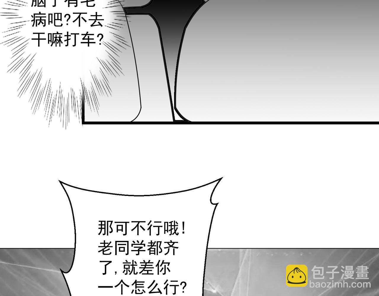 《九樽(噬血残阳)》第三话 一发入魂! 第39页