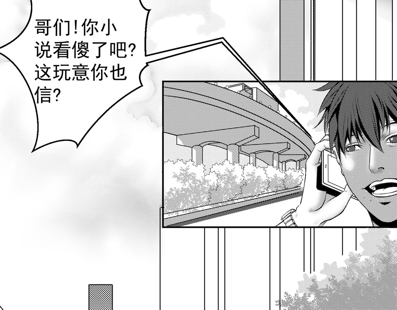 《九樽(噬血残阳)》第三话 一发入魂! 第3页
