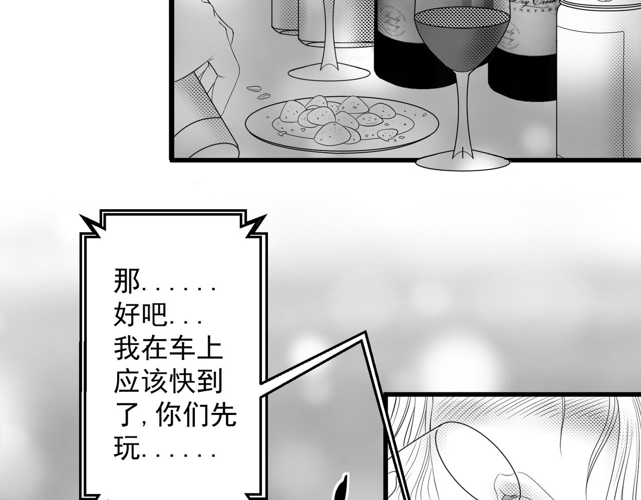 《九樽(噬血残阳)》第三话 一发入魂! 第43页