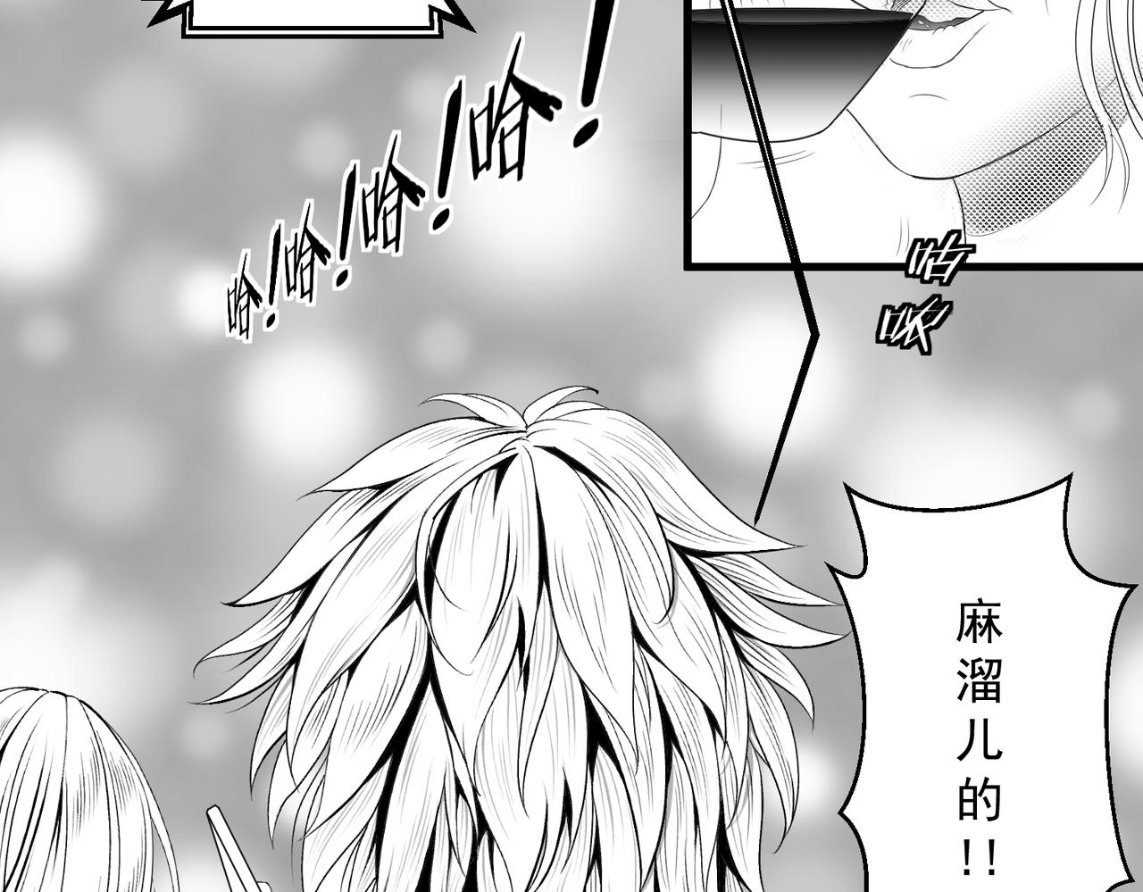 《九樽(噬血残阳)》第三话 一发入魂! 第44页