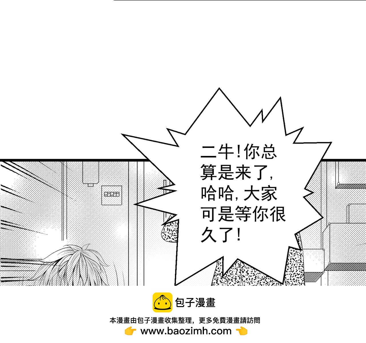 《九樽(噬血残阳)》第三话 一发入魂! 第50页