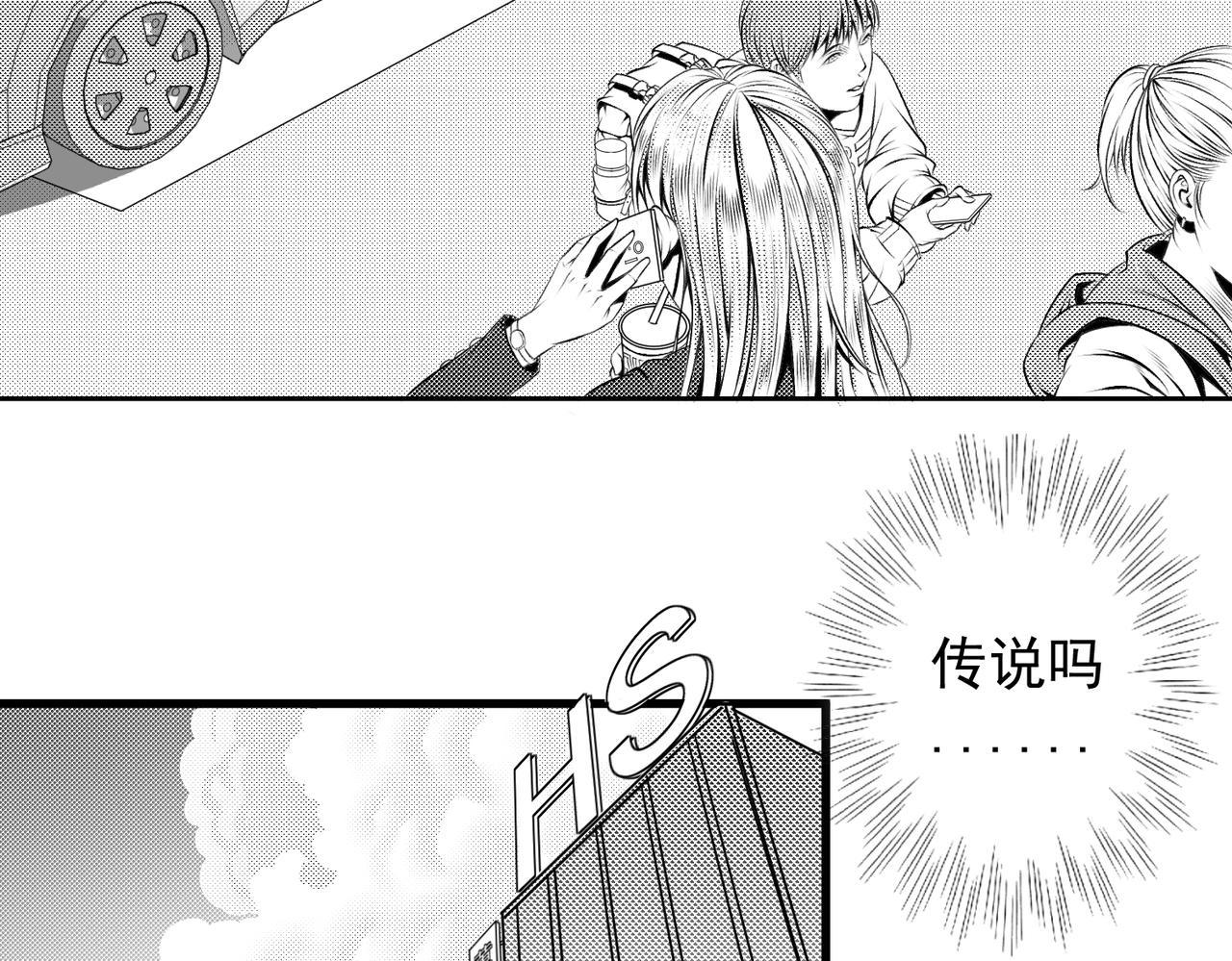 《九樽(噬血残阳)》第三话 一发入魂! 第5页